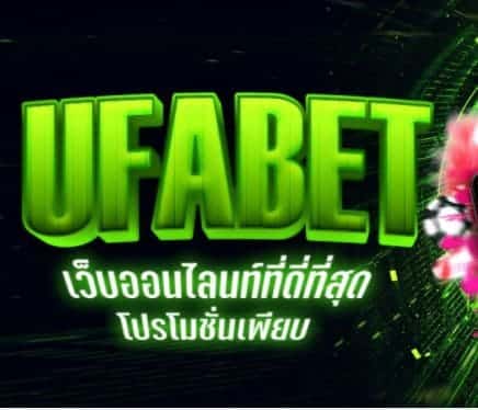 ufabet มือถือ