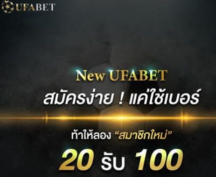 ufabet เว็บตรง