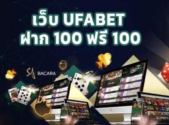 ufabet เว็บพนัน