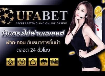 ufabet เว็บหลัก