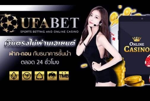 ufabet เว็บแม่