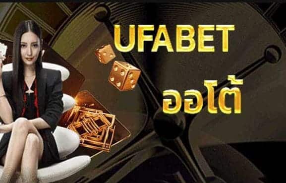 UFABET168 VIP