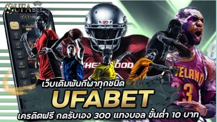 ufabet thai