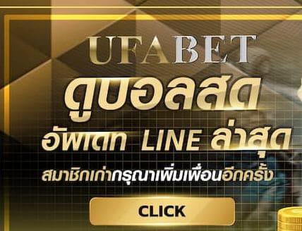 ufabet บาคาร่า