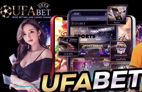 ufabet ภาษาไทย