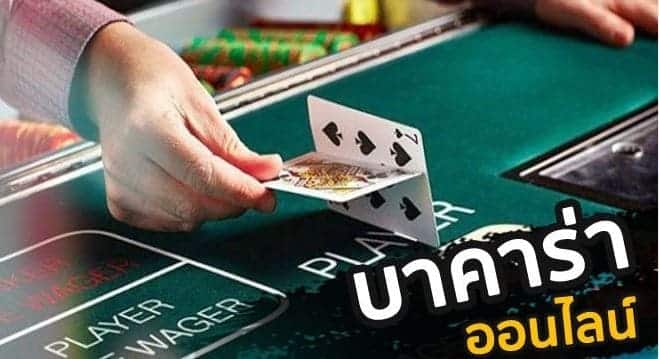 ufabet168 บาคาร่า