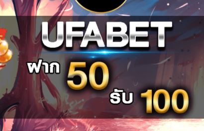 ufabet ทางเข้าเล่น