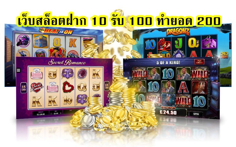 เว็บสล็อตฝาก 10 รับ 100 ทำยอด 200 จุดเด่นของufabet​