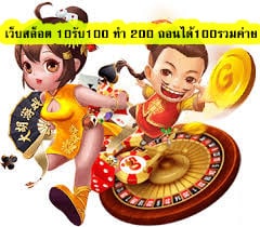 เว็บสล็อตฝาก10 รับ 100 ทำยอด 200 ข้อดีของufabet​​