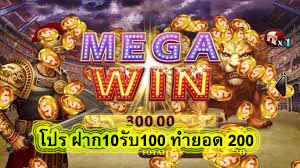 โปร ฝาก10รับ100 ทำยอด 200 ทำไมต้องเล่นสล๊อตที่นี่