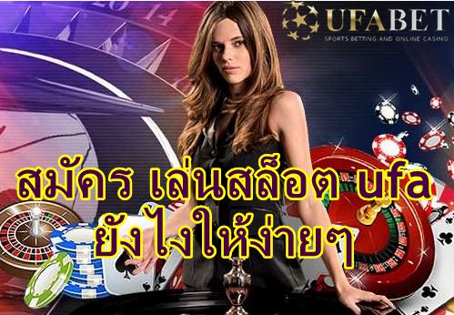 UFA เว็บตรง