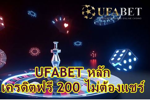 ufabet เว็บตรง100%