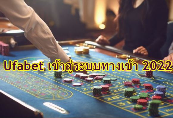 Ufabet เว็บตรงรองรับวอเลท