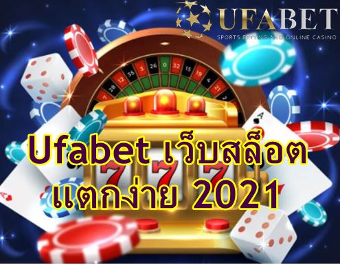 ufabet slot