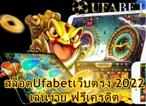 Ufabet เว็บตรงรองรับวอเลท