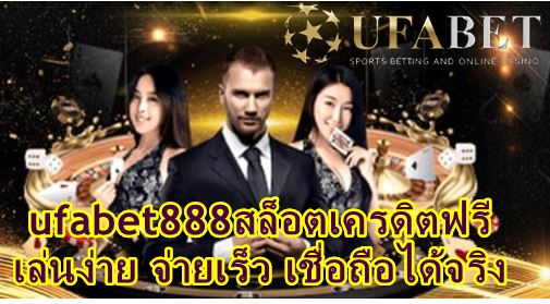 เว็บ ufabet คาสิโน