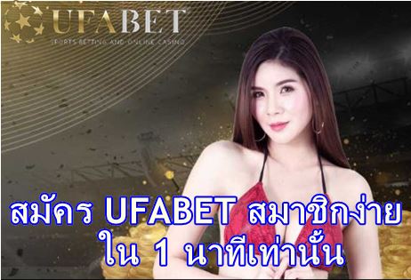 เว็บตรง ufabet สล็อต