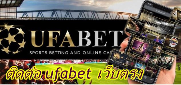 UFABET เว็บคาสิโนอันดับ 1