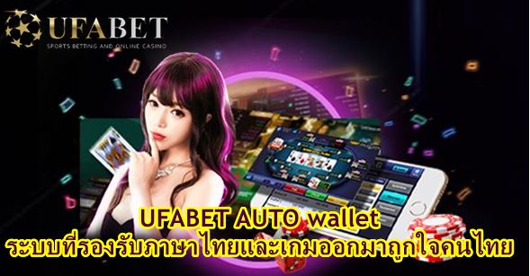 ufabet เครดิตฟรี 100