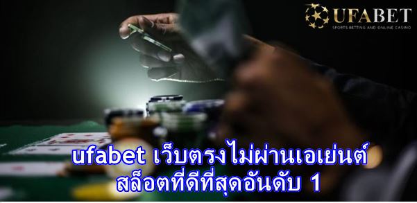 ufabet เข้าสู่ระบบ 2022