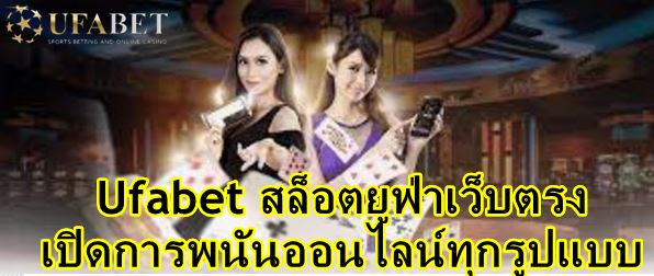 สมัคร ufabet เครดิตฟรี