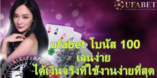 สมัคร ufabet เครดิตฟรี