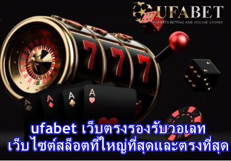 ufabet 168