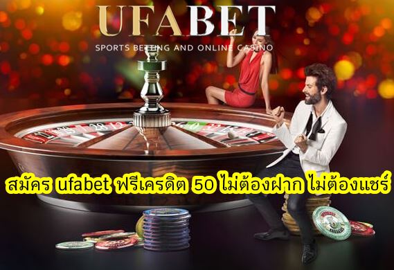 ufabet 168