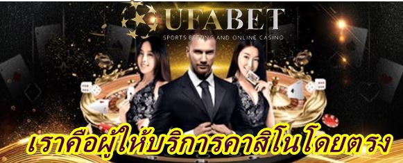 UFABET ยูสเซอร์เก่าแลกเครดิต