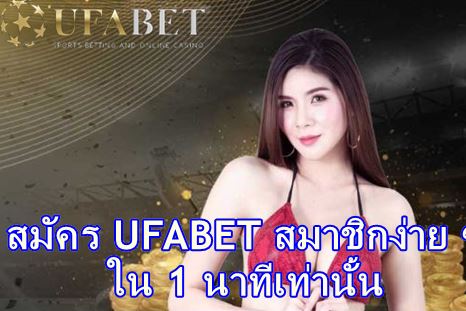 ufabet 168