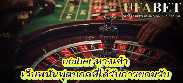 สล็อต ufabet เว็บตรง ขั้นต่ำ