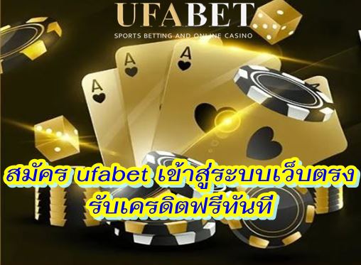 ufabet 168