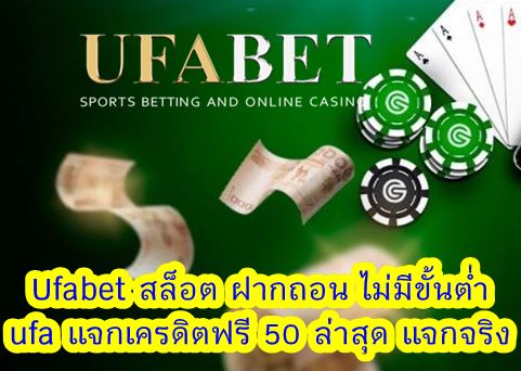 สล็อต ufa เว็บตรง