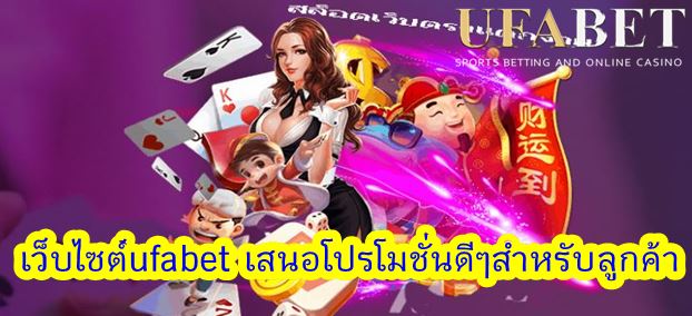 UFA เครดิตฟรี ไม่ต้องฝาก