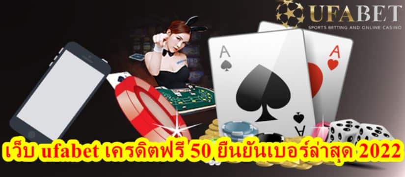 Ufabet Slot เว็บตรง เครดิตฟรี