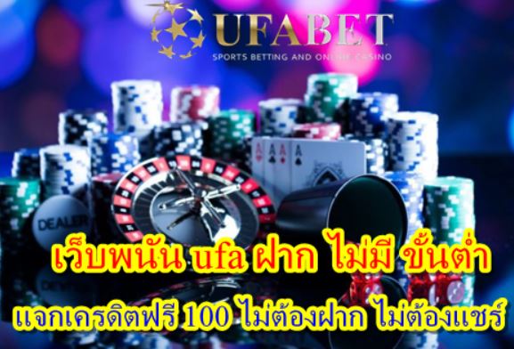 ufabet 168