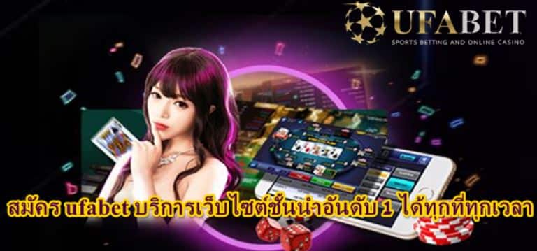 สมัคร ufabet โบนัส100