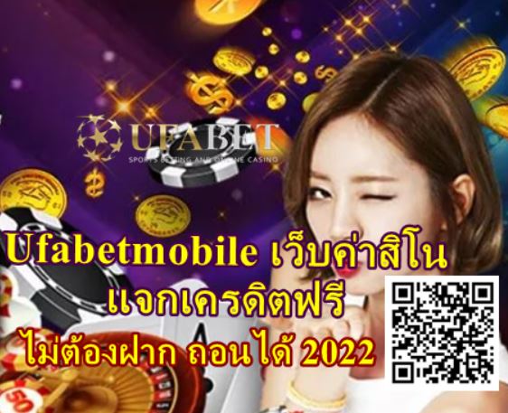 ufabetmobile