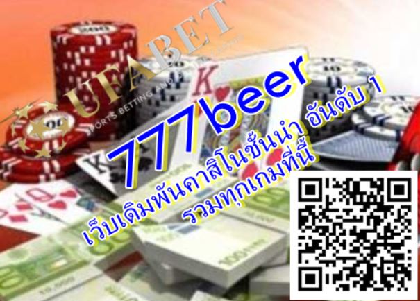 777beer