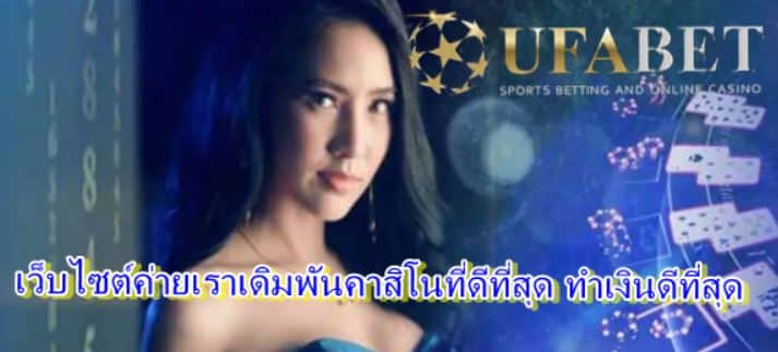 ufaทั้งหมด