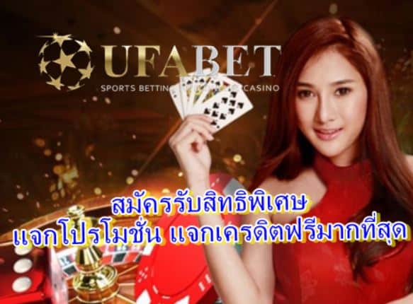 ยูฟ่าเบท888
