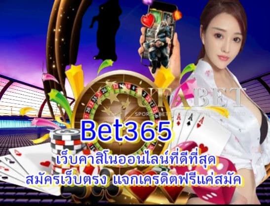 Bet 365