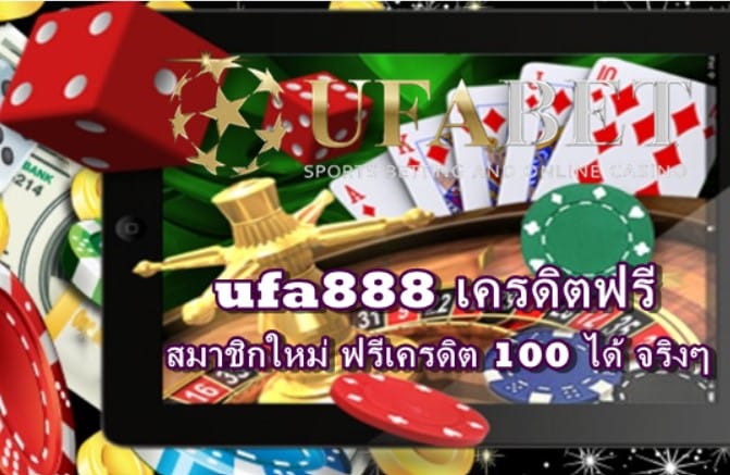 ufa888 เครดิตฟรี