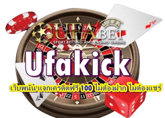 Ufakick