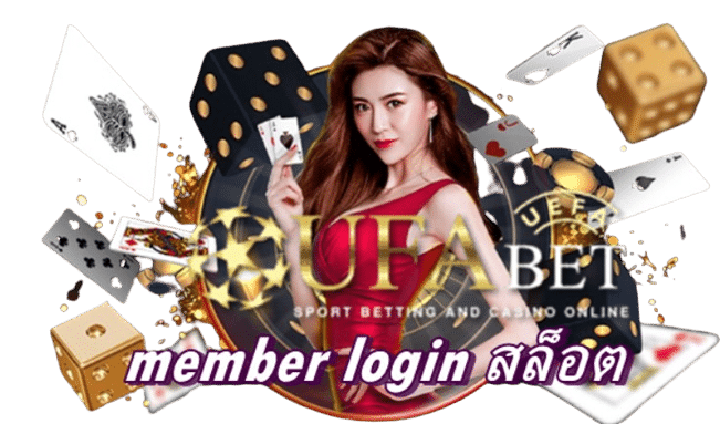 member login สล็อต