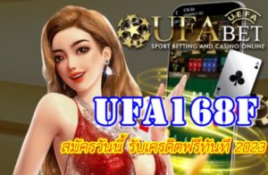 Ufa168f