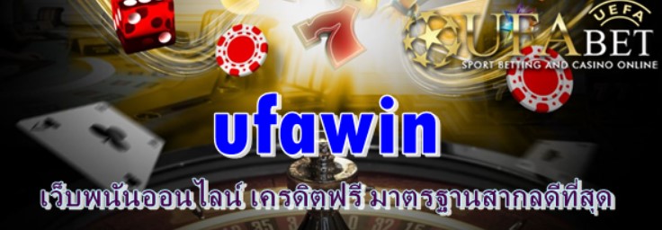 ufawin