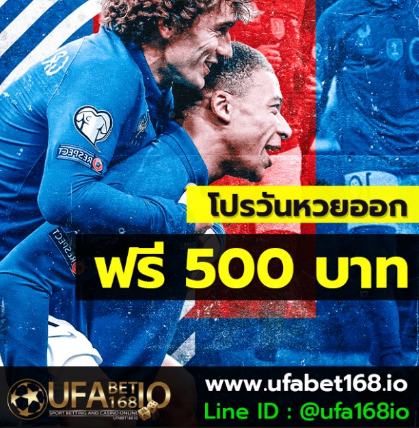 Ufabet168