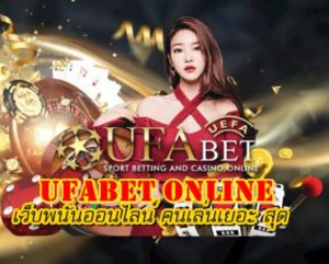 Ufabet online