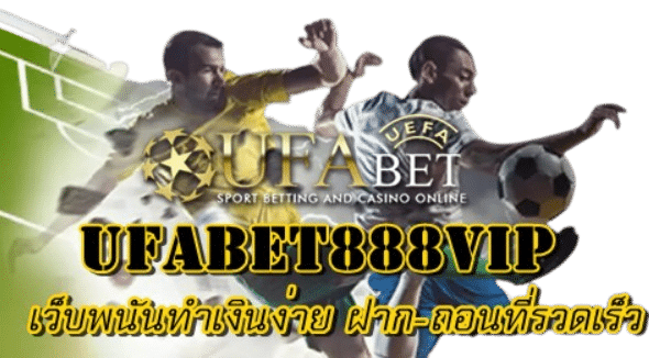 Ufabet888vip